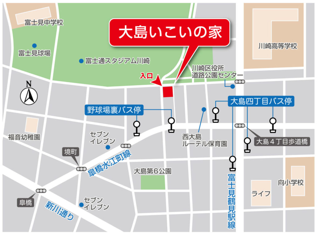 富士通スタジアム川崎付近にある大島いこいの家と、周辺のバス停・入口位置を示す案内図
