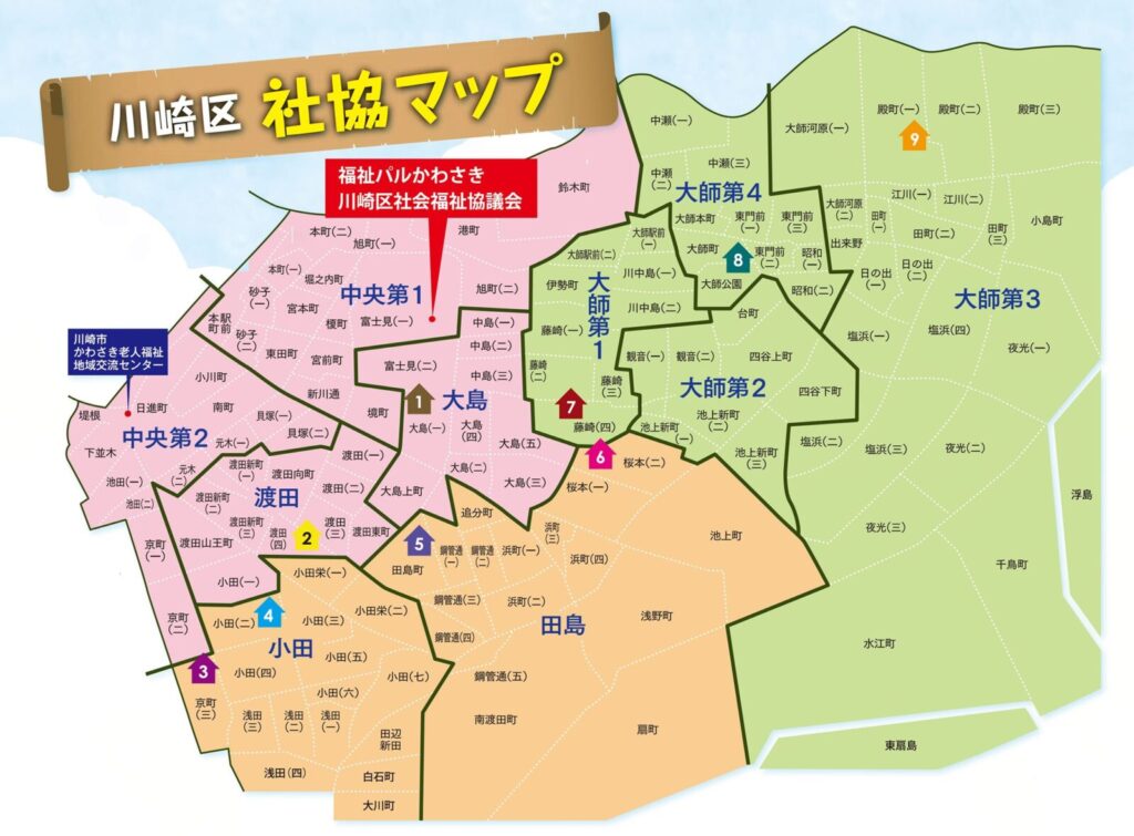 川崎区の地区区分と社協拠点を示すマップ